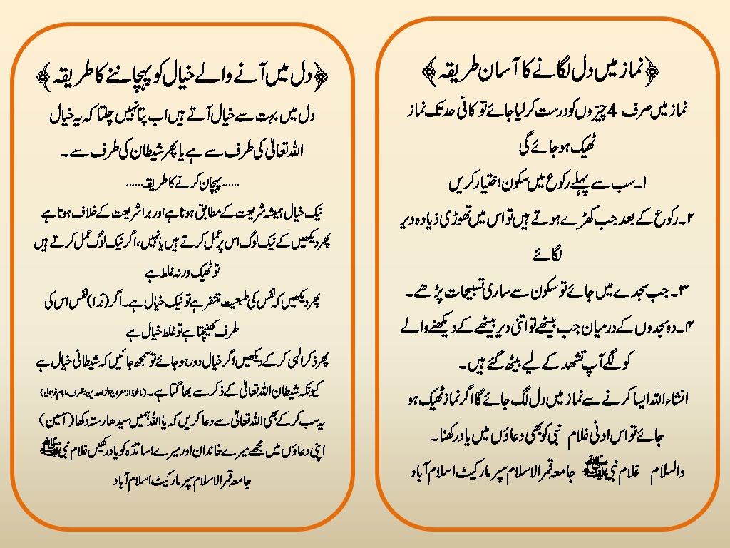 Noor e Islam: islamic information Detail of Ghulamenabi