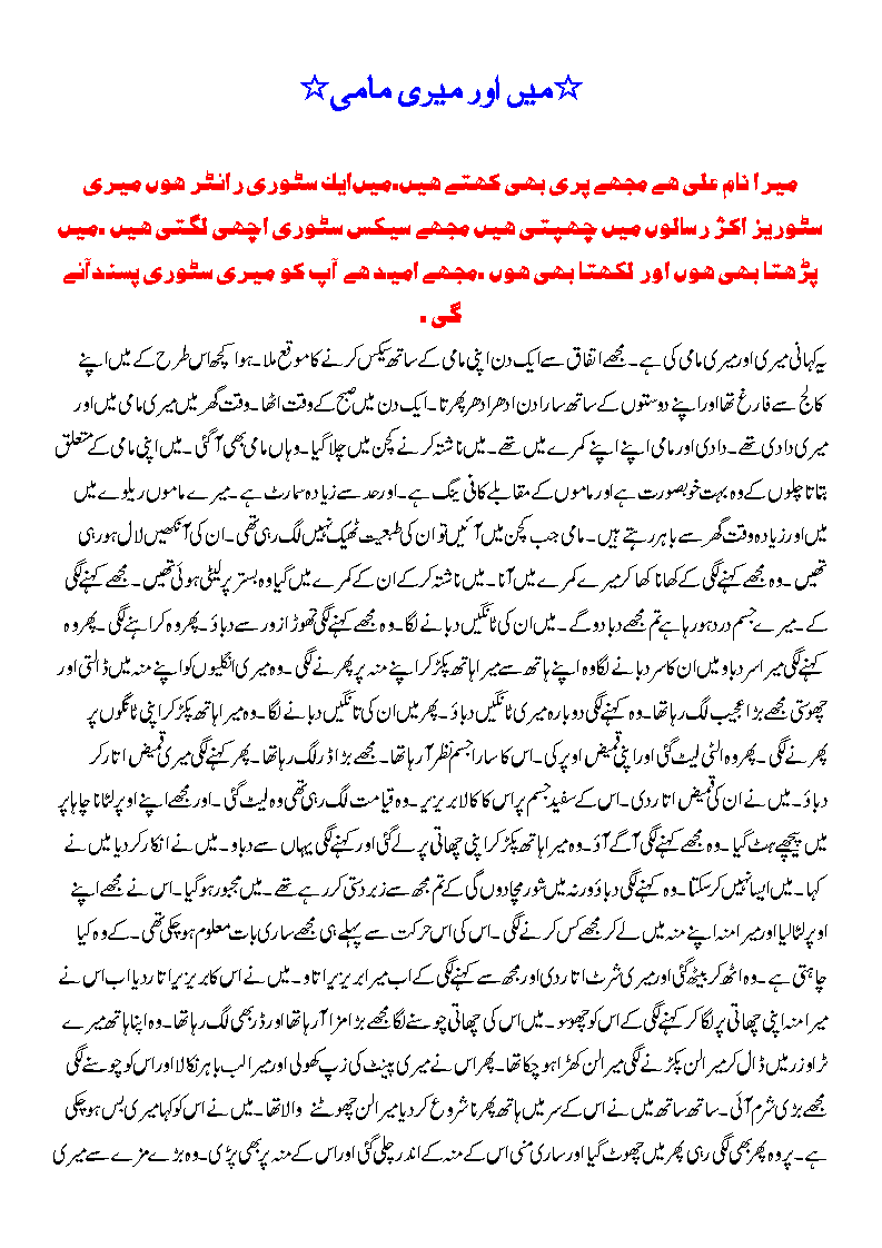 Sexi Urdu Fuk Kahani - Sex story in urdu fonts - Hot Nude. 