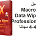 تحميل Macrorit Data Wiper Professional 4-4-0 مجانا برنامج حذف القرص الصلب تحميل Macrorit Data Wiper Professional 4-4-0 مجانا برنامج حذف القرص الصلب