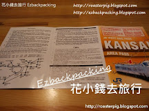 2019年關西地區鐵路周遊券 JR West Kansai Area Pass攻略(9月更新)