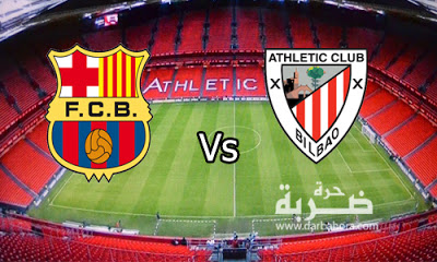 نتيجة مباراة برشلونة وأتلتيك بلباو اليوم 11/1/2017..فوز برشلونة 3-1 وتأهل برشلونة للدور القادم وخروج بلباو من البطولة نتيجة مباراة برشلونة وأتلتيك بلباو اليوم 11/1/2017..فوز برشلونة 3-1 وتأهل برشلونة للدور القادم وخروج بلباو من البطولة