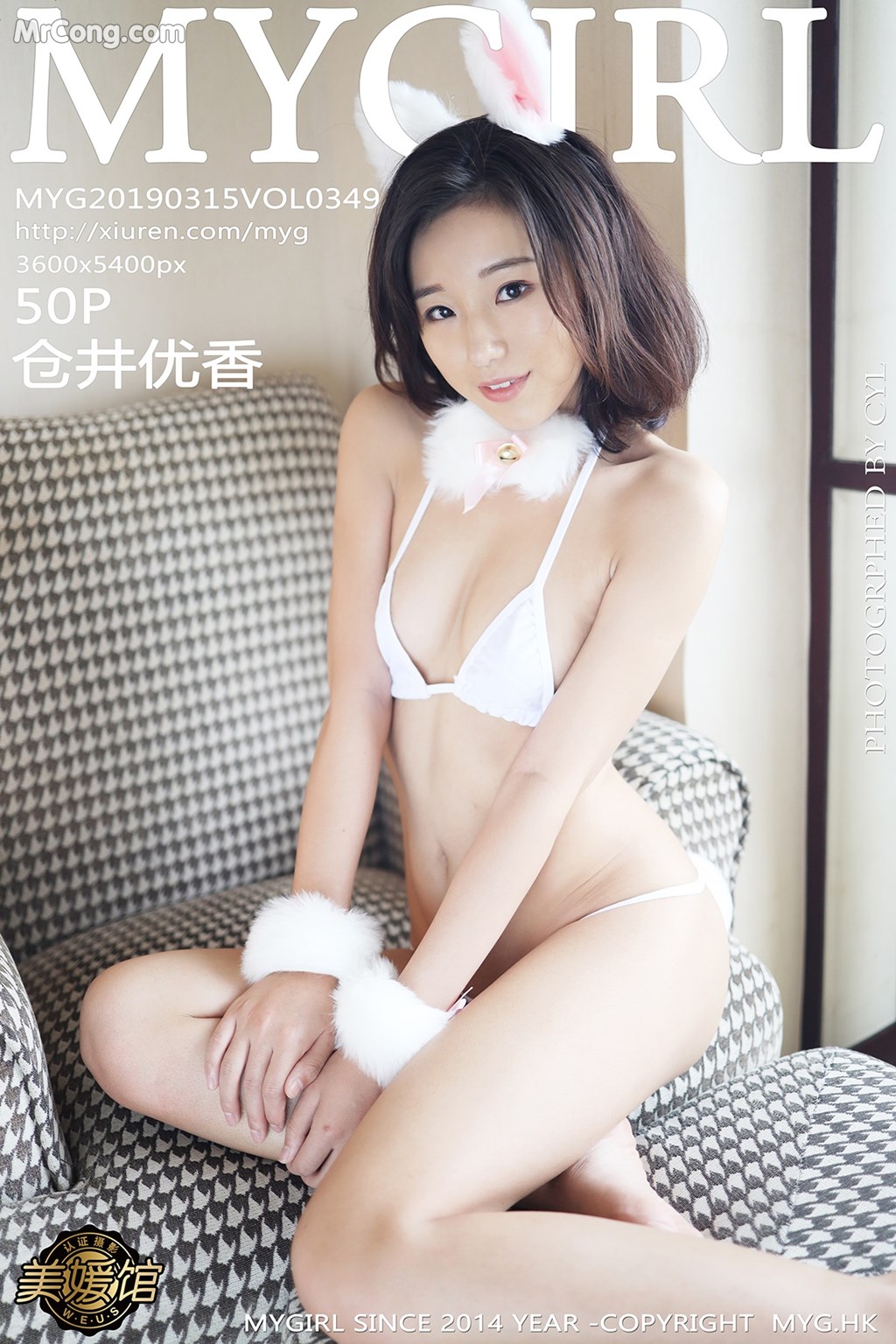MyGirl Vol.349: Cang Jing You Xiang (仓 井 优香) (51 pictures)