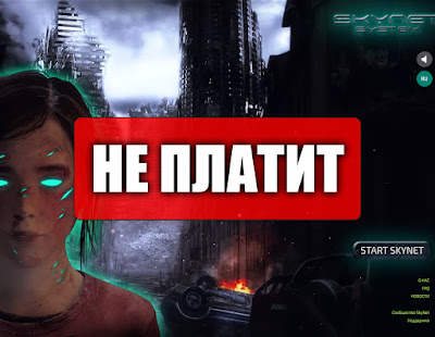 Скриншоты выплат с хайпа skynetsystems.ltd Скриншоты выплат с хайпа skynetsystems.ltd