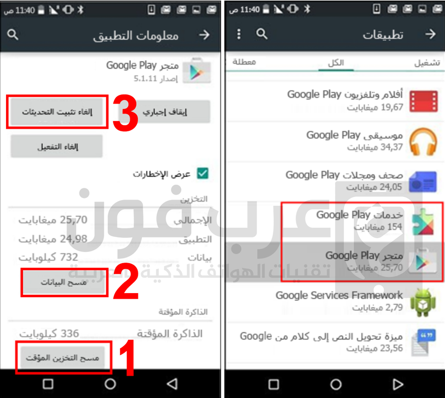 حل المشاكل الشائعة على متجر Google Play