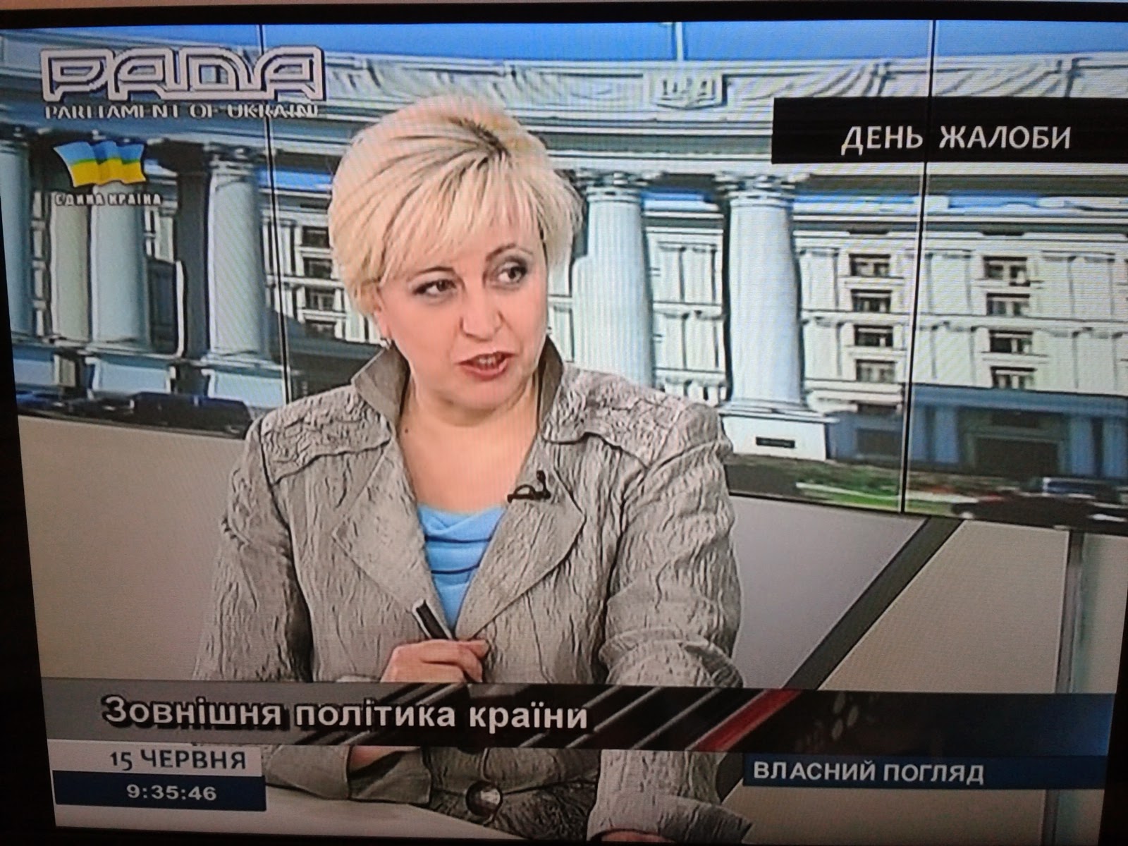Тг канал рада. Телеканал рада Украина. Телеканал рада логотип. Телеканал рада ведущие. Новости телеканала рада.