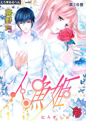 えろ◆めるへん人魚姫 えろ◆めるへん人魚姫 raw zip dl