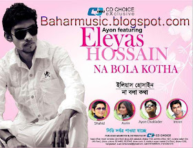 Na Bolaa Kotha Eleyas Hossain And Aurin.mp3 Song Download