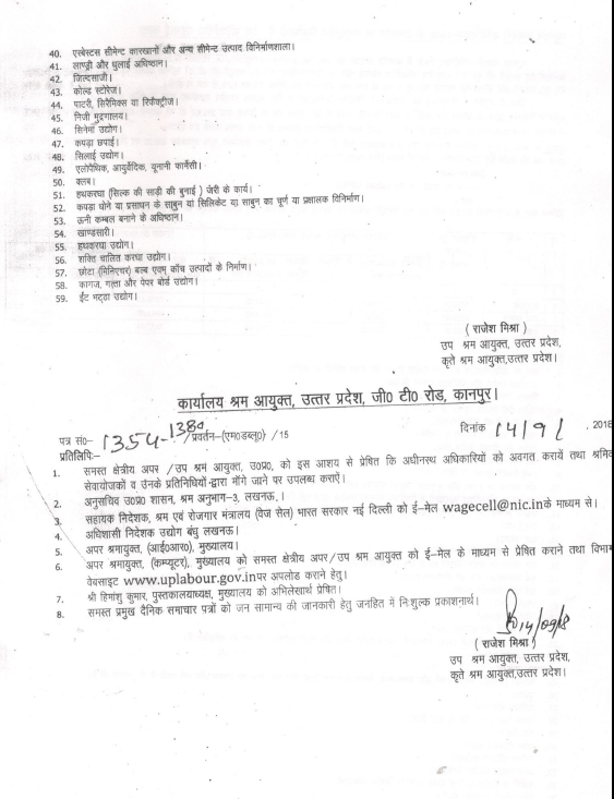 KNOWLEDGE BLOG ON "INDIAN LABOUR LAW AND HUMAN RESOURCE" ADVOCATE