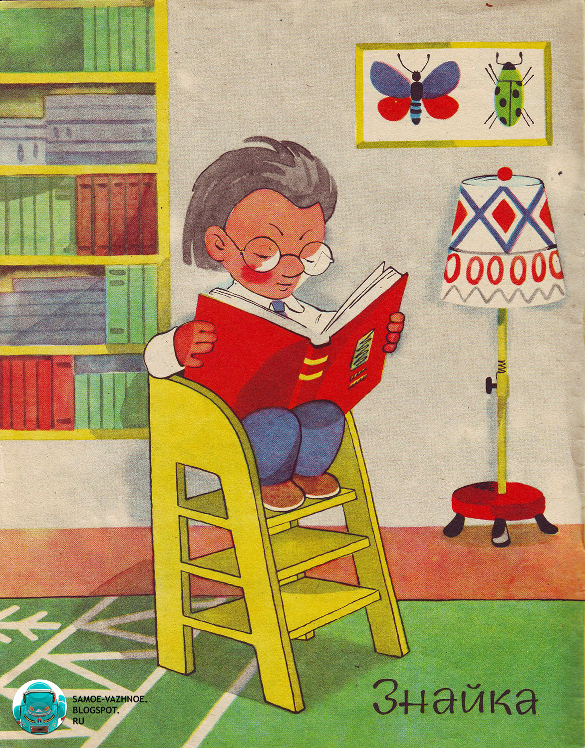 САМОЕ ВАЖНОЕ: КНИГА "НЕЗНАЙКА И ЕГО ДРУЗЬЯ" (ХУД. В. РЯБЧИКОВ)