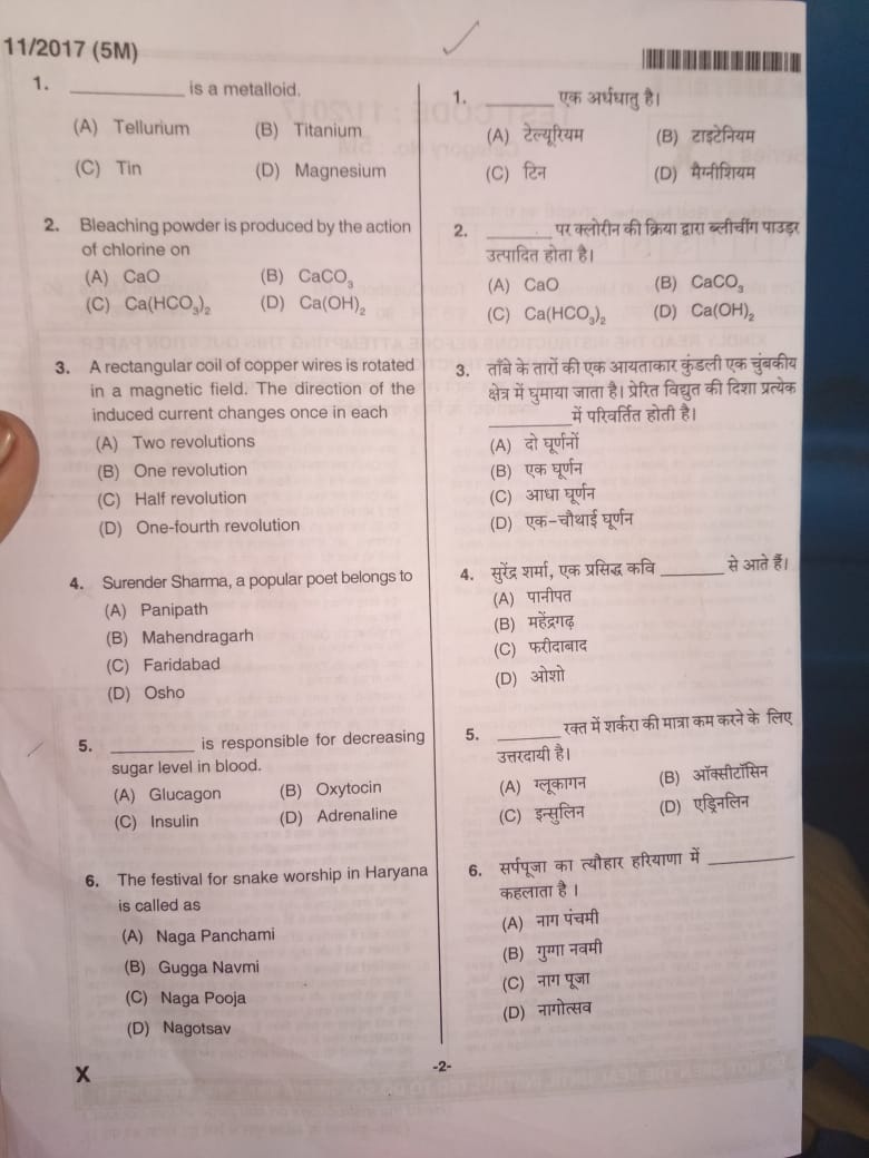 Question Paper & Answer Key HSSC Laboratory Attendant Exam. 30.09.18 Morning HSSC JOBS