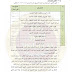 الاجور الدراسية (اقساط) الدراسة المسائية في الجامعات والكليات الحكومية 2016-2017
