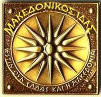 Α.Σ ΜΑΚΕΔΟΝΙΚΟΣ ΙΔΑΣ