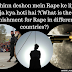 Jane vibhinn deshon mein Rape ke liye sja kya hai. (know What is the punishment for Rape in different countries?)