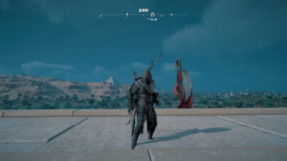 刺客教條 起源 (Assassin's Creed Origins) 傳說武器與服裝圖鑑大全