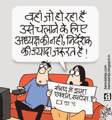 parliament, loksabha, rajyasabha, cartoons on politics, indian political cartoon