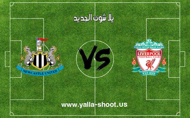 اهداف مباراة ليفربول ونيوكاسل يونايتد بتاريخ 26-12-2018 الدوري الانجليزي اهداف مباراة ليفربول ونيوكاسل يونايتد بتاريخ 26-12-2018 الدوري الانجليزي