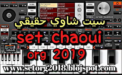 Set chaoui pro 2019 org 2019 