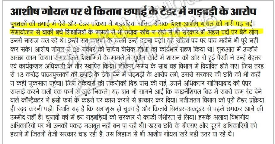 appointment letter uptet 2011 appointment letter uptet 2011 responsible individual appointment letter uptet 2011 appointment letter uptet 2011 responsible individual