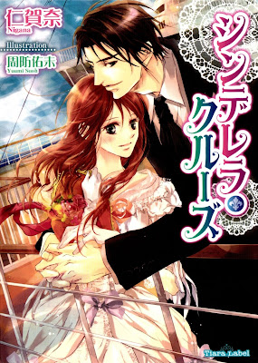 シンデレラ・クルーズ raw zip dl