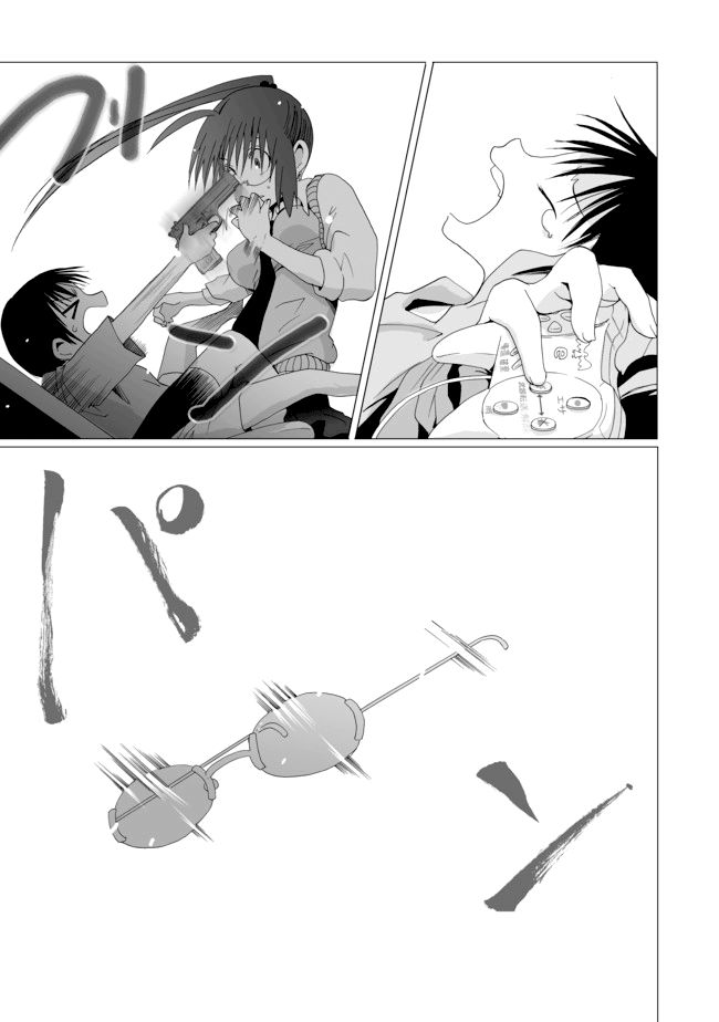 Angel Game - Sayonara to Mirai no Kakera - หน้า 16