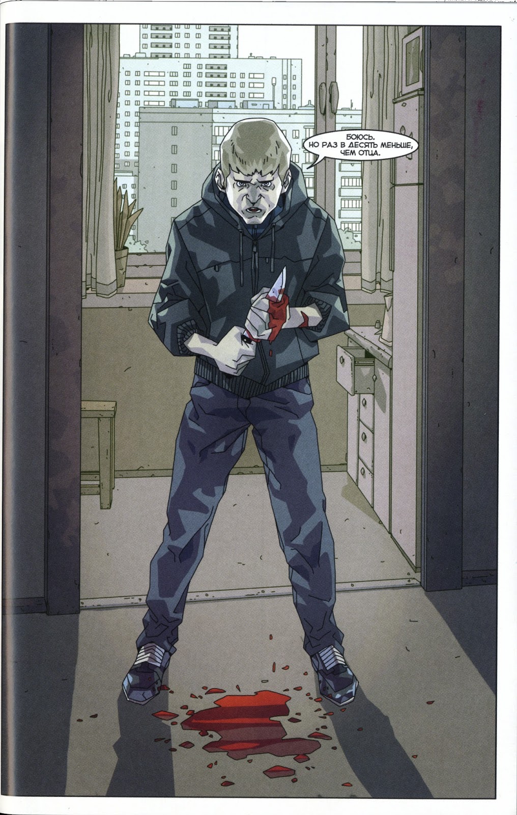 читать санитары каменных джунглей