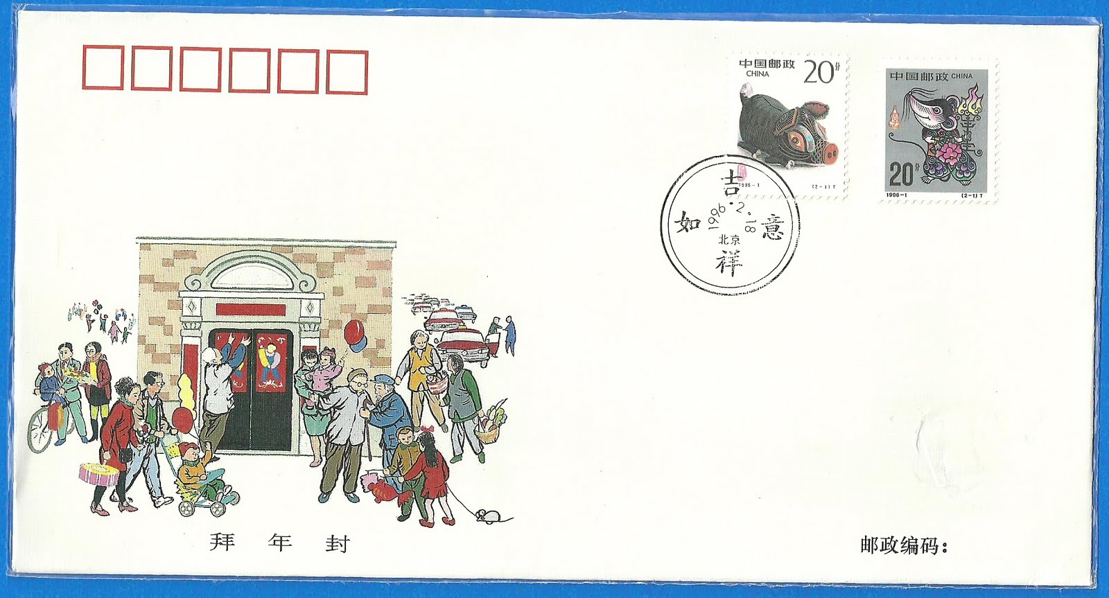 Yaw Long's personal collection of stamps, FDC and souvenir pack: China