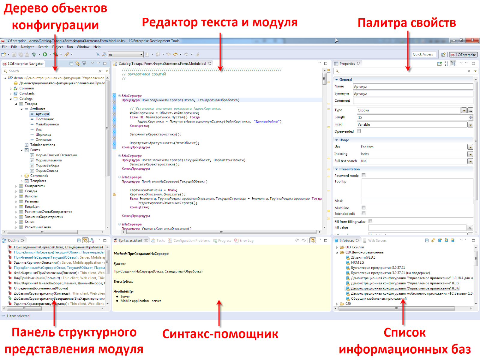 1с: enterprise development tools (edt). 1c ide. 1с designer. 1с edt. 1c tools.