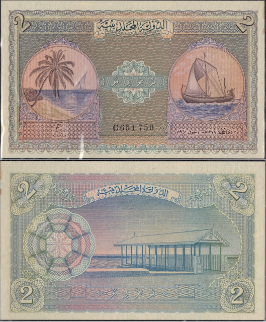 Maldive 2 Rupees 1960 P# 3b