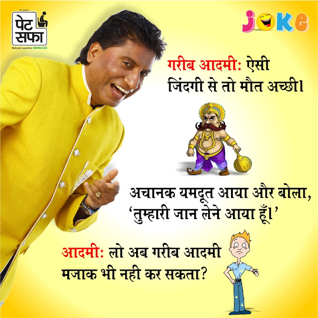 Raju Srivastav Joke Raju Srivastav Comedy Circus Pet Saffa Joke