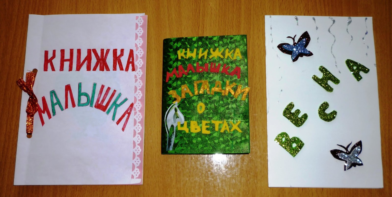 Обложка для книжки малышки