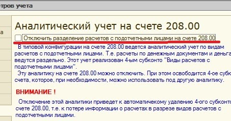бух учёт в бюджетных учреждениях материальных запасов. 208 счет в бюджетном учете. 208 счет в бюджетном учете. счёт 208. квр 244 косгу.