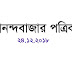 ABP News Live Bengali - abp news Bengali 24.12.2018