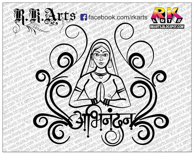 अभिनंदन कैलीग्राफी एवं क्‍लीप आर्टस (Abhinadan Calligraphy and Clip Arts)
