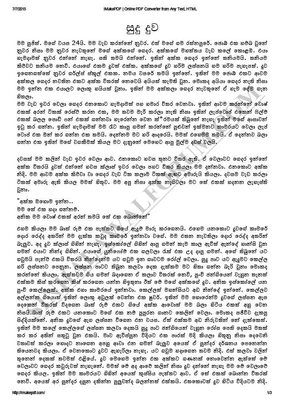 wela katha sinhala 2015 wela katha sinhala 2015