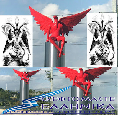 Αποτέλεσμα εικόνας για ΣΑΤΑΝΑ ΣΤΟ ΠΑΛΑΙΟ ΦΑΛΗΡΟ