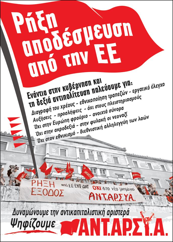 Ευρωεκλογές 2019