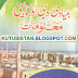 Bunyadi Dini Aur Tareekhi Maloomat Pdf Book Download Free