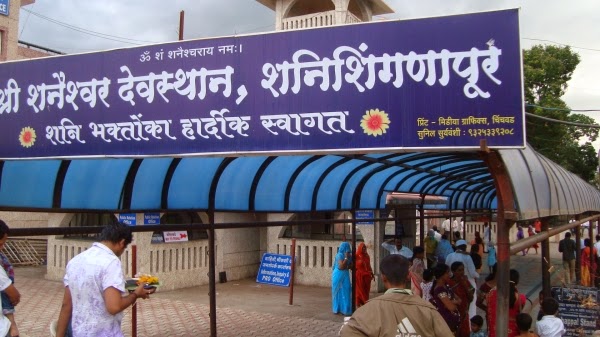 Shani Temple Shinganapur Shani Temple Shinganapur