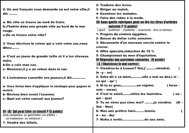 امتحان اللغة الفرنسية 2016 للثانوية العامة بالسودان + نموذج الاجابة 2