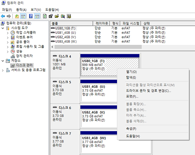 The Things from Trial&Error 윈도우10에서 USB 플래시 드라이브로 RAID 구성이 가능할까?