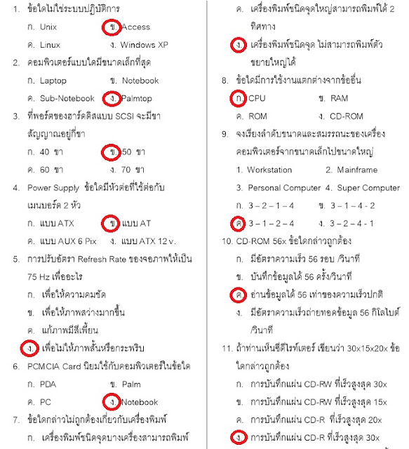 รายการ 100+ ภาพพื้นหลัง ข้อสอบ เรื่อง ความ น่า จะ เป็น พร้อม เฉลย สวยมาก