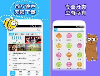 考拉鈴聲 App 考拉鈴聲 App
