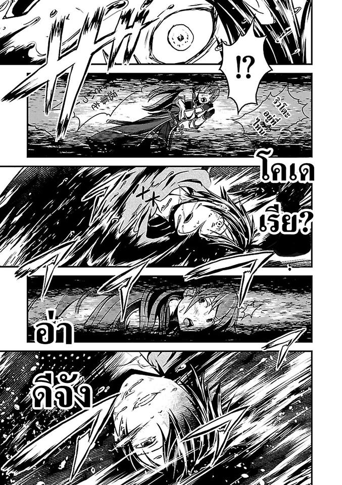 murabito desu ka nanika - หน้า 22
