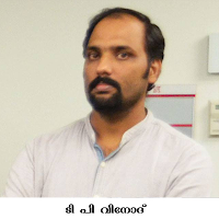 ടി പി വിനോദ് ടി പി വിനോദ്