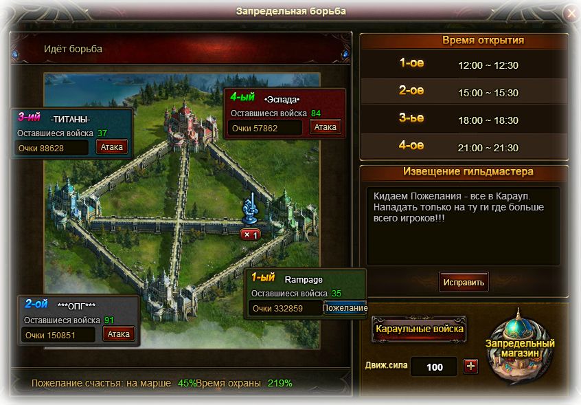 Гильдия бойцов teso. Значки гильдий хроники хаоса. Таблица бронзовой лиги хроники хаоса. Guild wars 2 интерфейс. Как прокачивать гильдию.