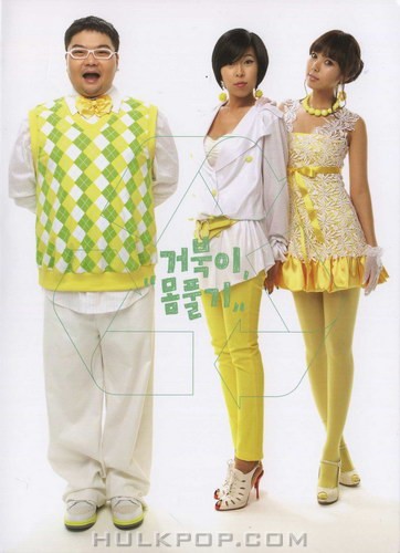 TURTLES – 거북이, 몸풀기 – EP