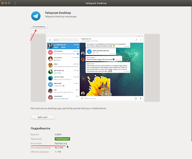 Как установить flatpakref ubuntu. Смотреть фото Как установить flatpakref ubuntu. Смотреть картинку Как установить flatpakref ubuntu. Картинка про Как установить flatpakref ubuntu. Фото Как установить flatpakref ubuntu