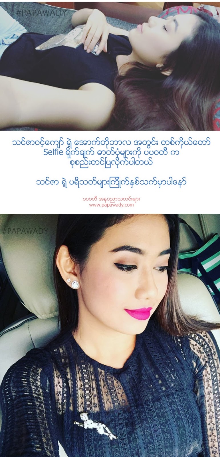 Thinzar Wint Kyaw 11 Selfie Photos Collection Album November