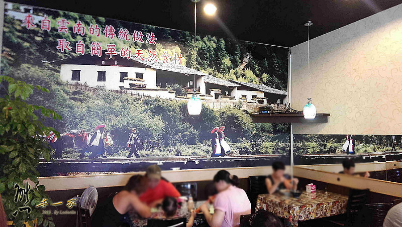 三峽北大擺夷料理|滇園米干餐廳|三峽北大佳園路餐廳