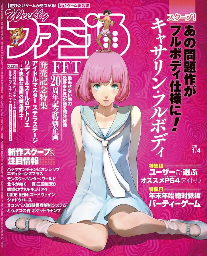 Catherine: Full Body Reveals New Catherine catherine full body new catherine rin